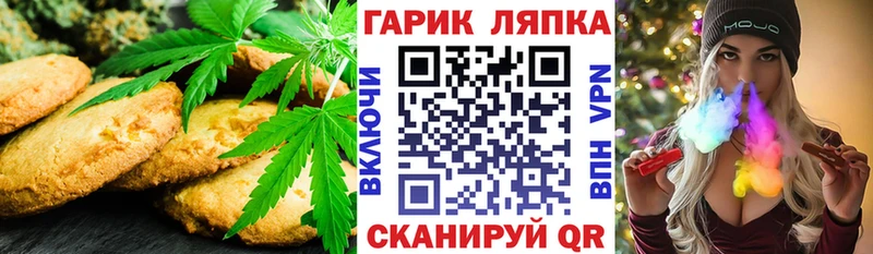 Canna-Cookies конопля  Геленджик 