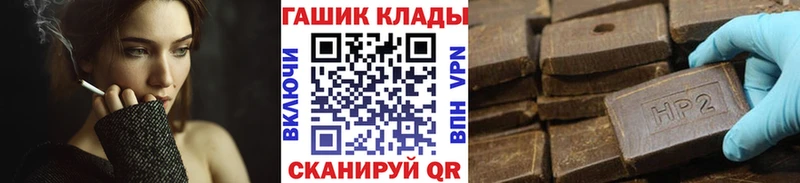 Гашиш VHQ магазин продажи наркотиков дарк нет телеграм Геленджик