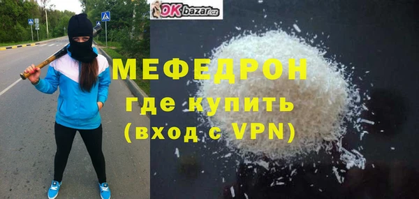 мефедрон Балахна