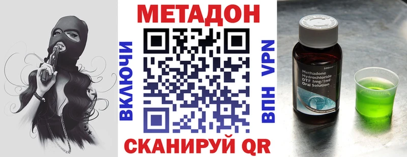 МЕТАДОН VHQ  закладка  Геленджик 